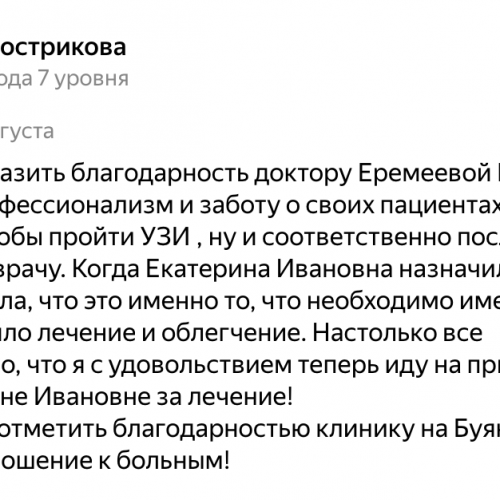 Марина Вострикова